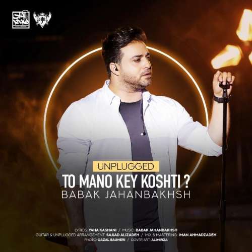 To Mano Key Koshti (Unplugged)